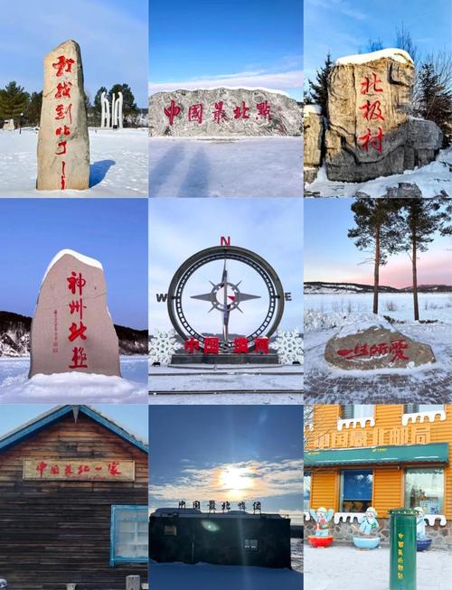 中国漠河景点