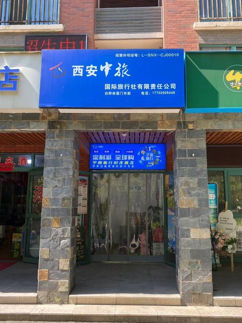 附近有旅行社吗周边游旅行社