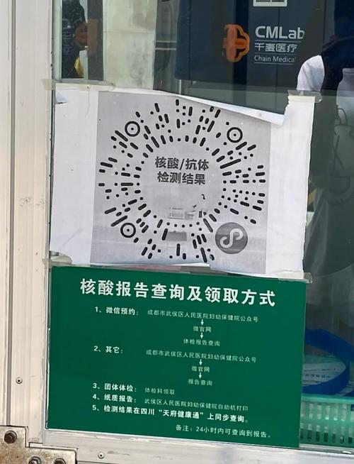 都江堰市医疗中心核酸检测时间,都江堰市核酸检测医院