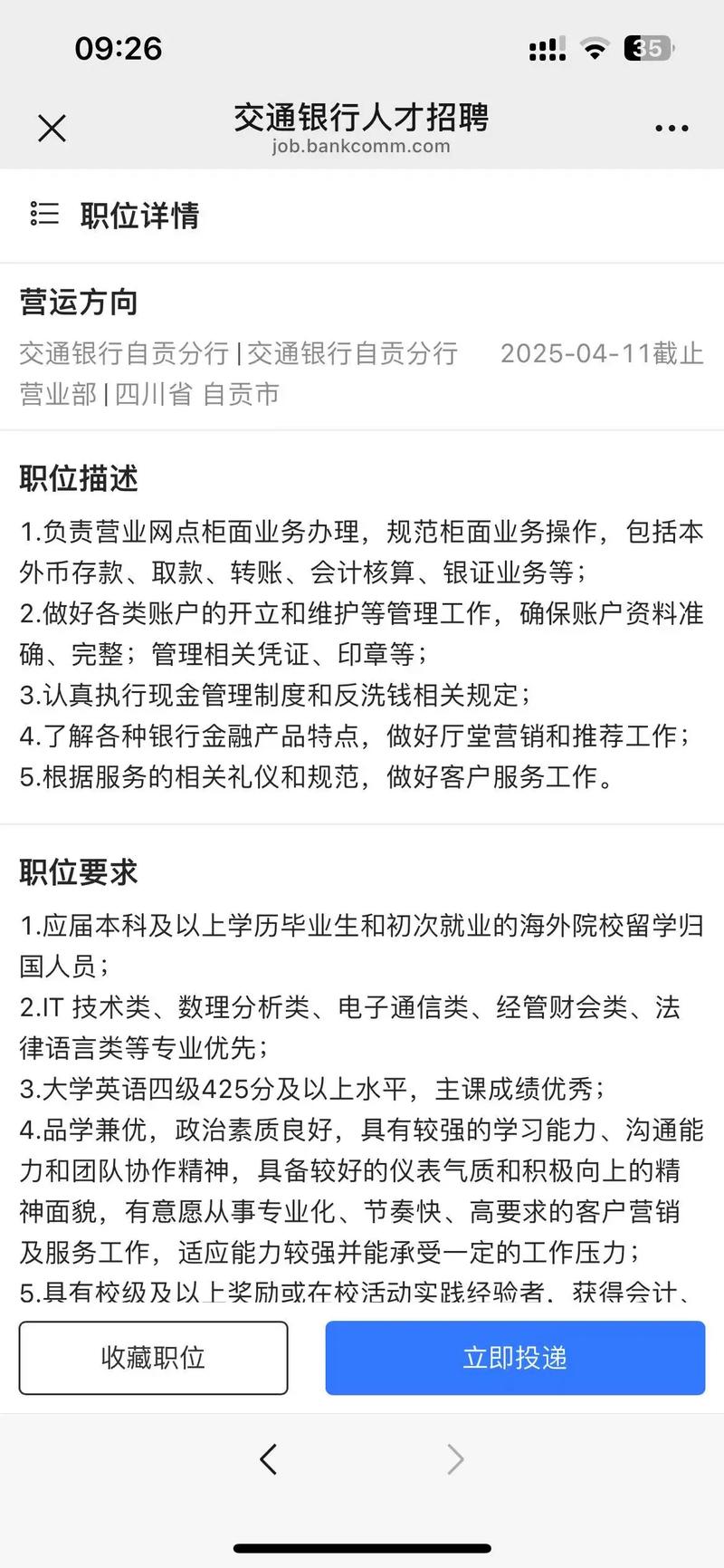 今天可以去都江堰吗