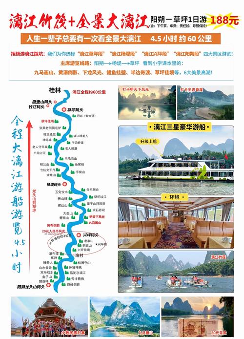 桂林到阳朔的船票怎么订