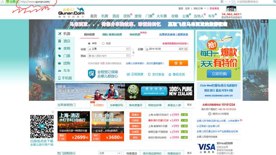 去哪儿网的注册地址在哪儿