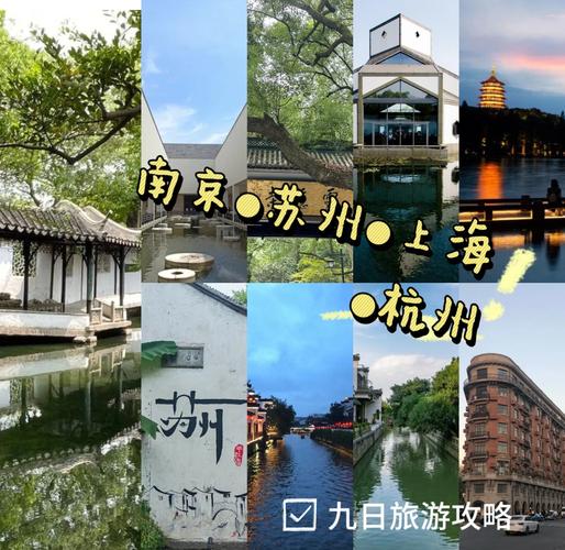 上海杭州南京苏州旅游攻略自由行