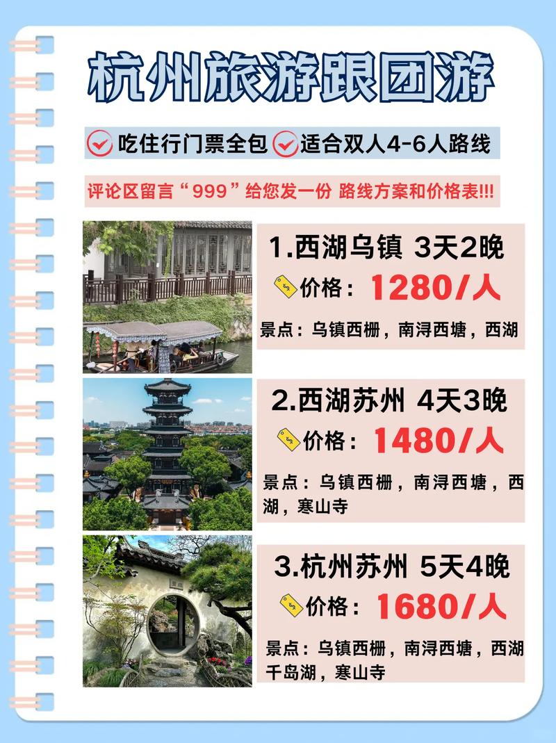杭州去乌镇旅游攻略