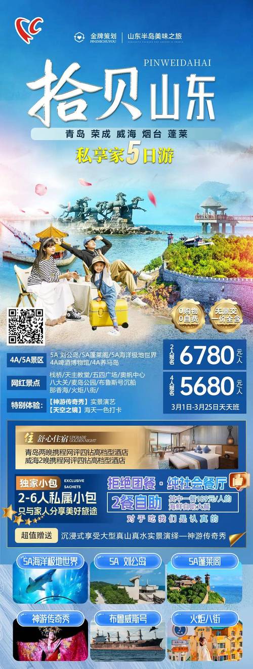 哈密康辉旅游东北报价及路线