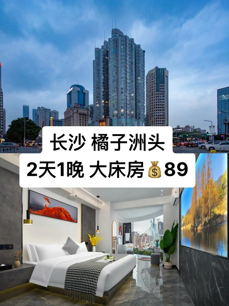 长沙桔子洲头上有酒店吗,橘子洲景区有没有酒店住宿