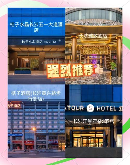 长沙能看到橘子洲的江景酒店,桔子洲景区酒店