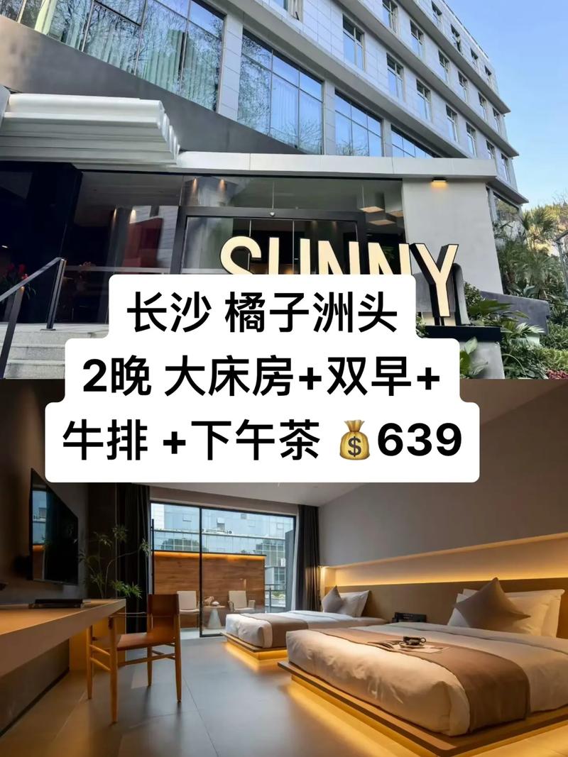 想去长沙橘子洲玩,这边什么样的民宿更舒适呢?