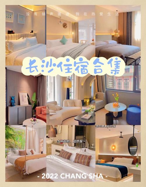 去长沙橘子洲住哪个酒店比较方便,桔子洲景区酒店哪家好玩