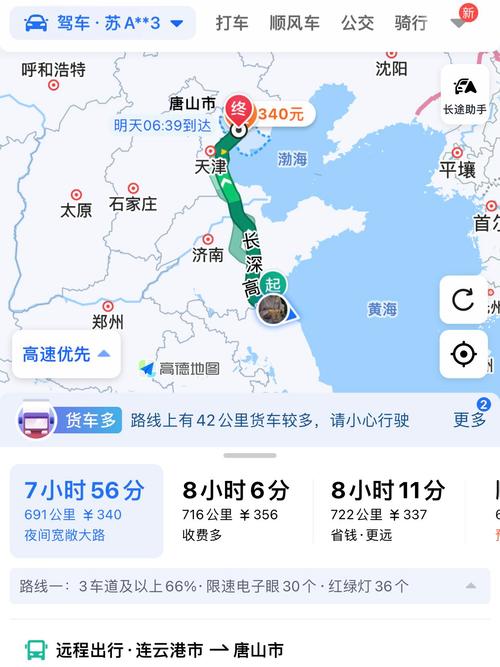 从宁晋到晋州的高客多长时间一班车,最晚几点