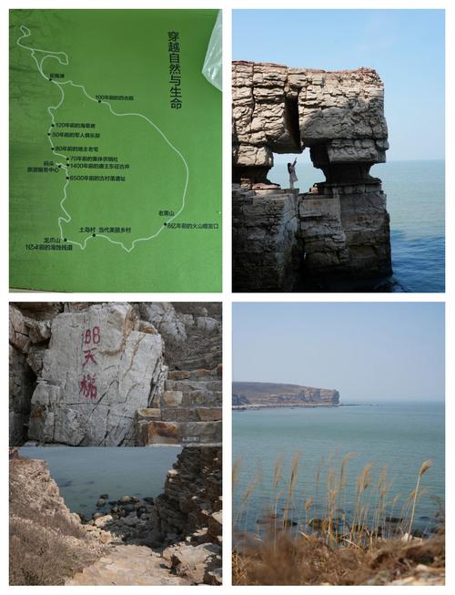 山东长岛旅游攻略