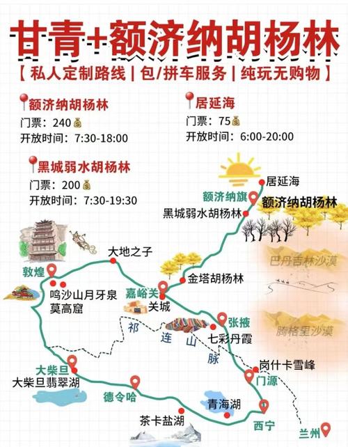 9月10月旅游最佳去处