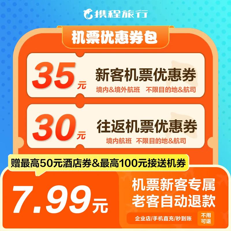 携程旅行怎么报团旅游呢