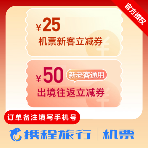 携程2025旅游线路有哪些