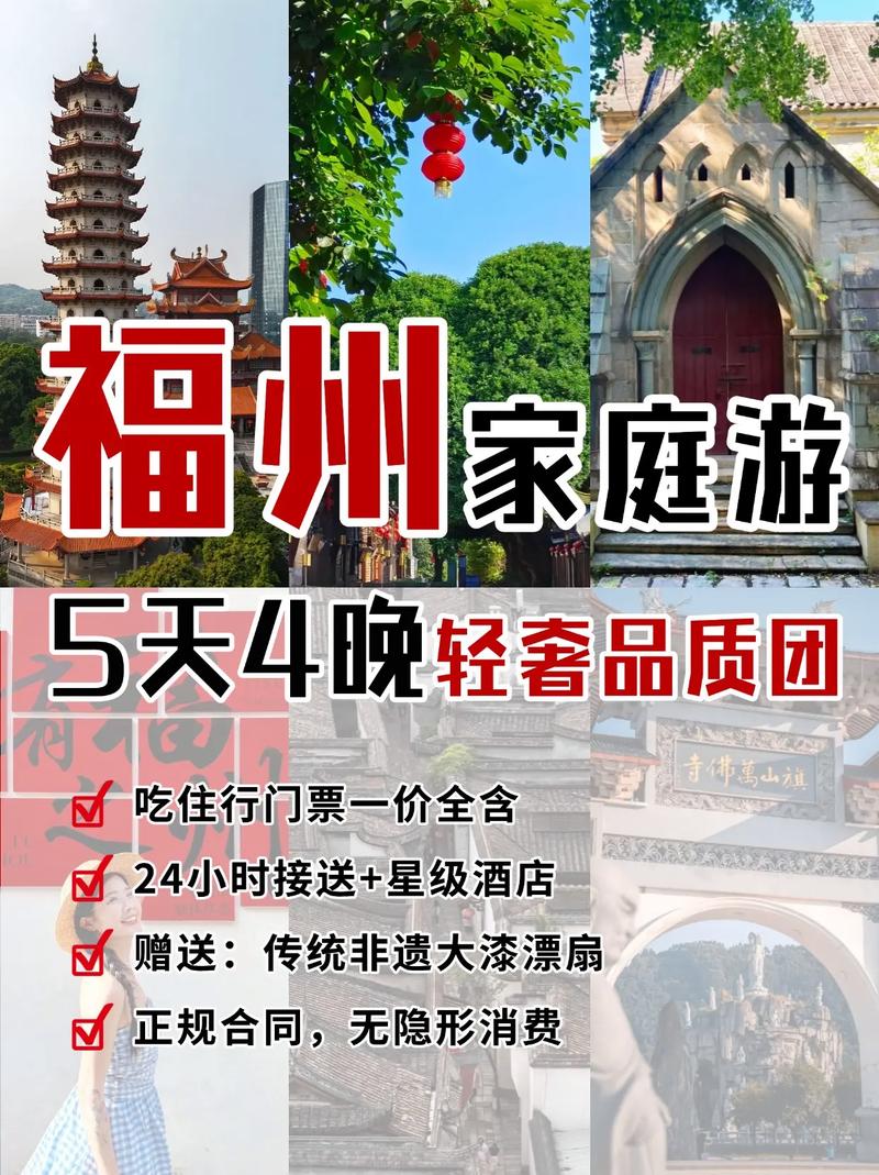 福州有哪些口碑极佳的旅行社?