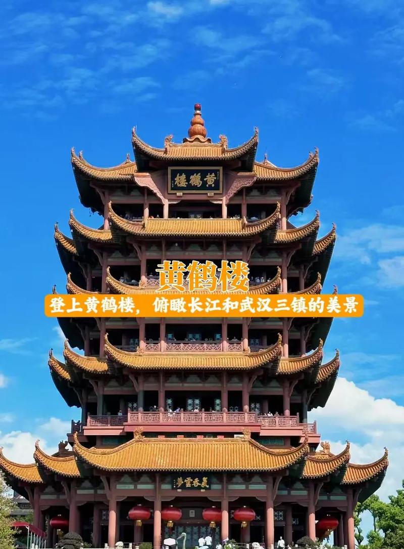 武汉前十必去景点,武汉前十必去景点免费