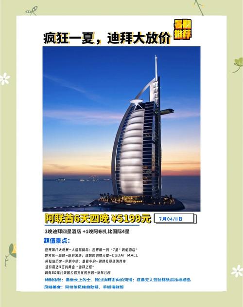 阿联酋旅游费用高吗(迪拜旅游贵不贵)