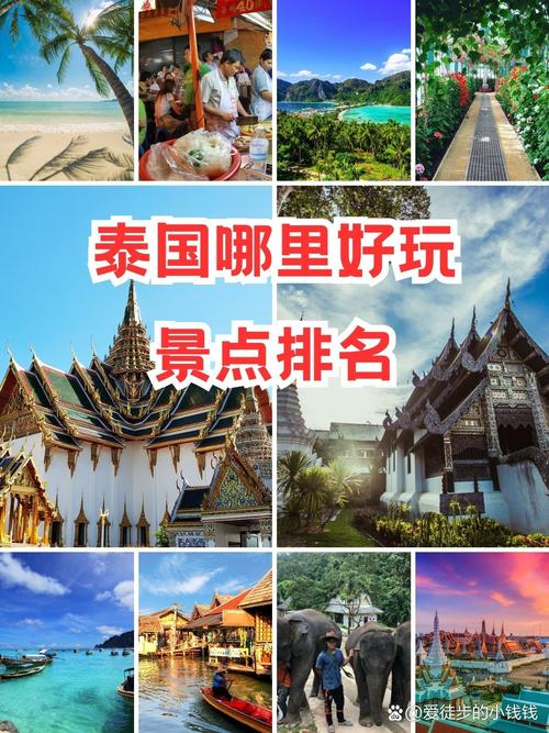 泰国哪里好玩景点排名