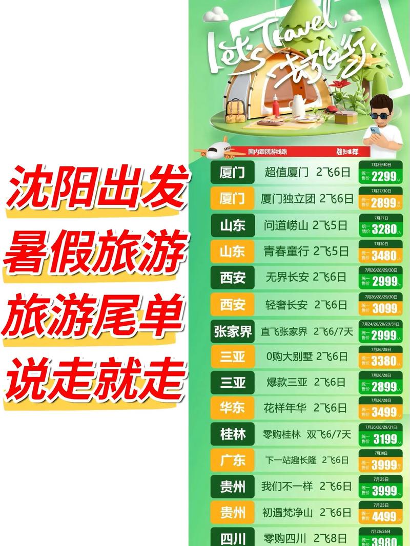 怎么找旅游团??