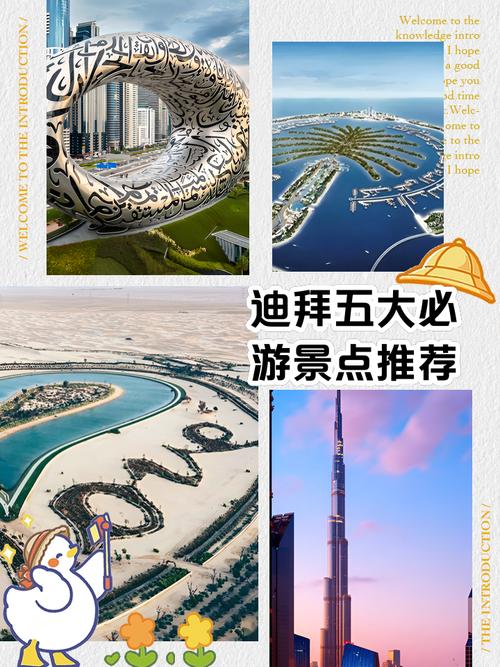 去迪拜旅游需要准备什么