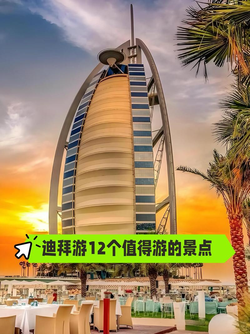 迪拜带孩子旅游怎么样(去迪拜玩需要什么条件)