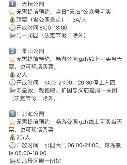 北京哪里玩不要预约的