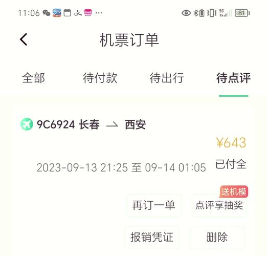 k126西安到长春经过哪些站