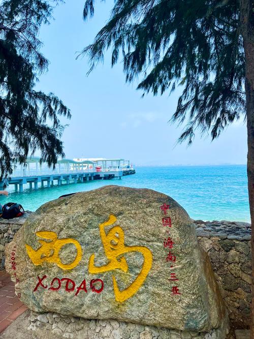 三亚西岛景点介绍