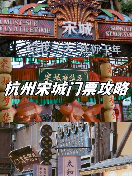 宋城千古情演出门票多少钱一张