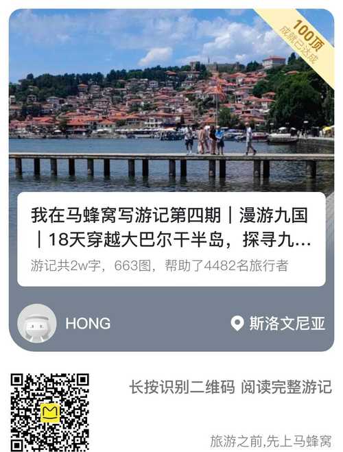 马蜂窝旅游网的APP好用吗?