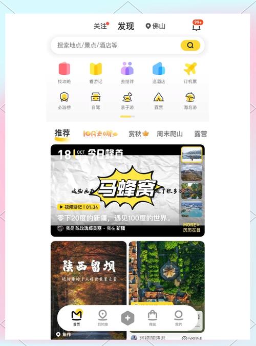 旅游景点网上怎么订票,旅游景区网上订票用什么软件