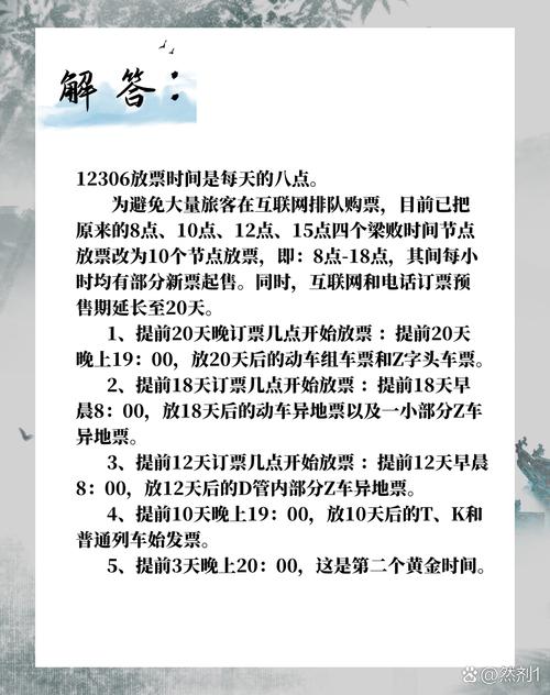 铁路12306人工客服电话怎么打