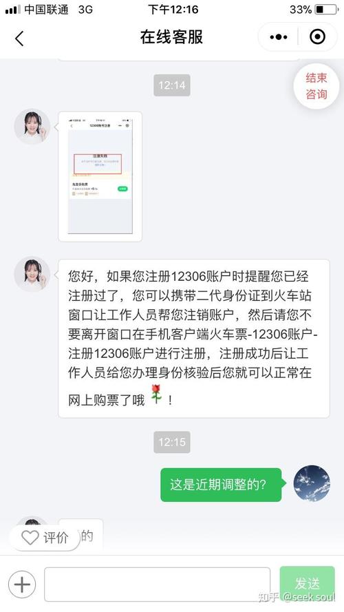 为什么铁路12306注册不了