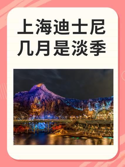 2025上海迪士尼超详细攻略:资深玩家总结全是避坑大实话!6-8月去迪士...