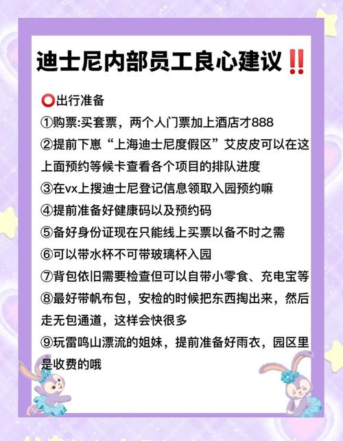 迪士尼门票12月哪一天最划算