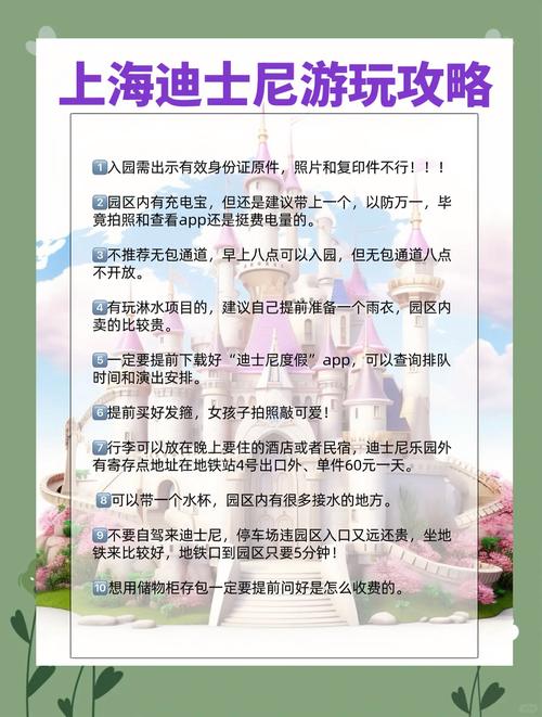 带孩子去上海迪士尼乐园玩怎么省钱
