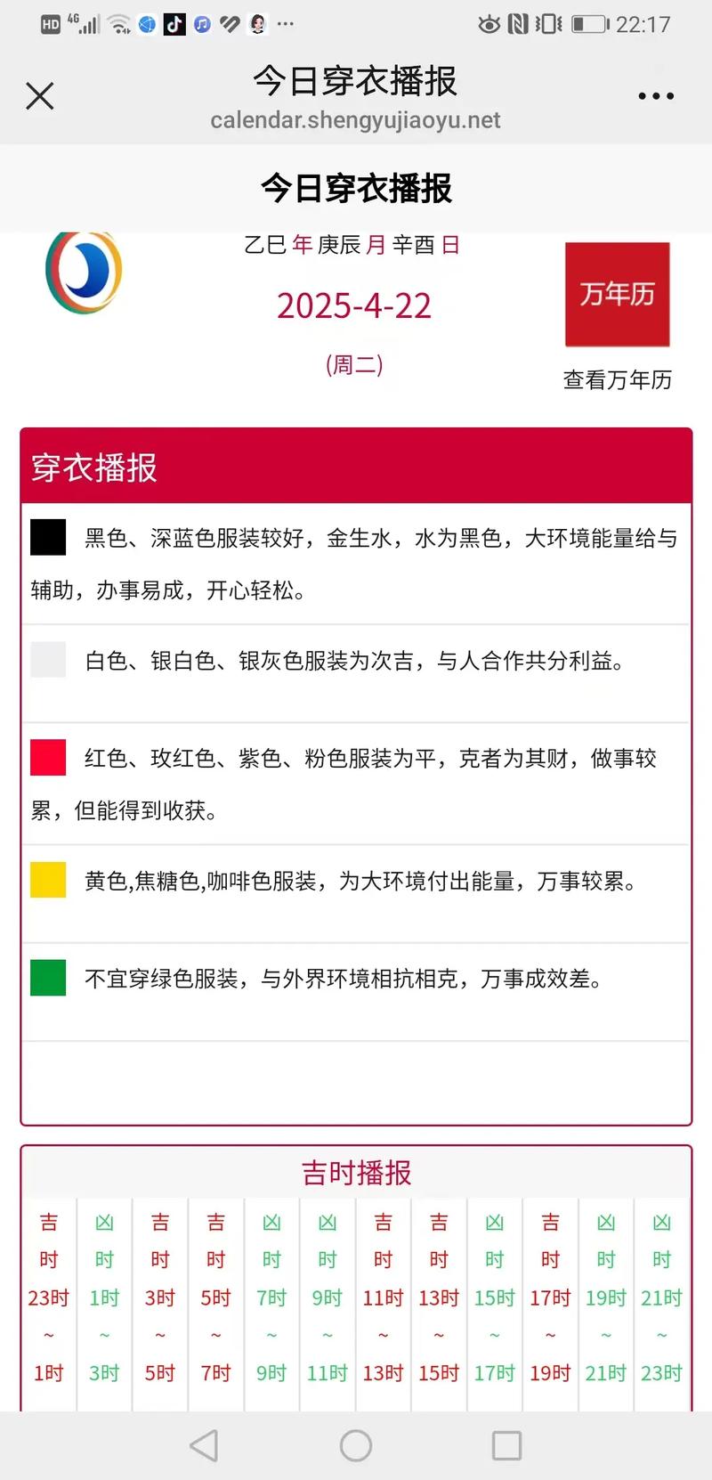 成都天气预报15天