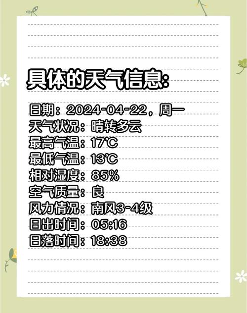 成都国庆节天气预报2024(附温度)