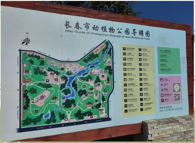 长春动植物公园旅游攻略