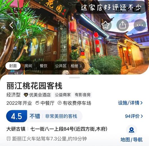 秀云南|丽江住客栈会受骗吗?怎么避开住宿骗局