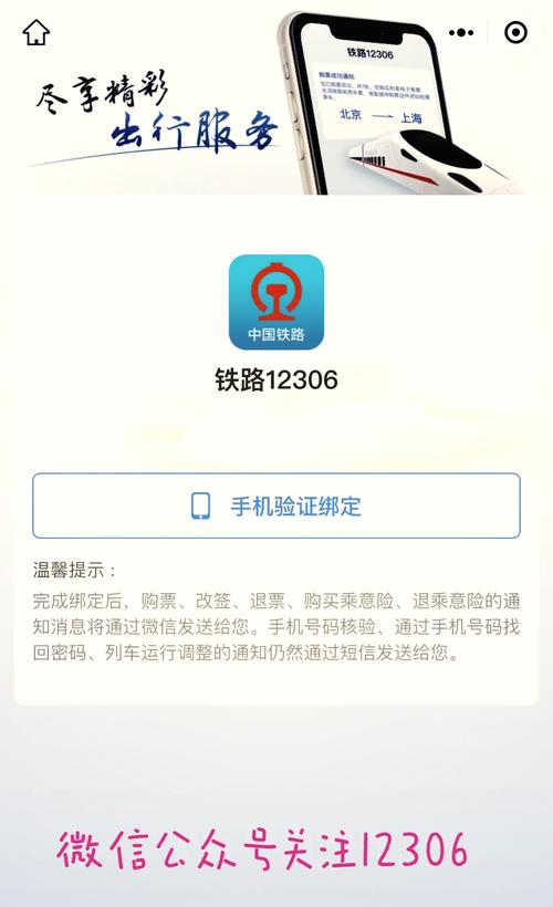 12306官方网站是哪个