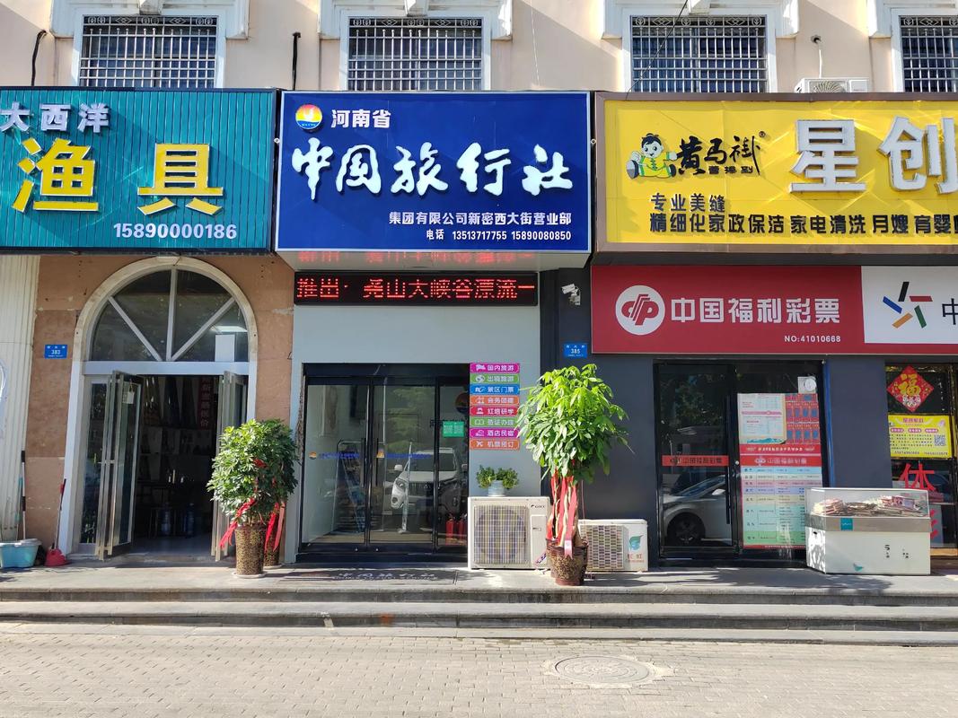 郑州哪家旅行社好?