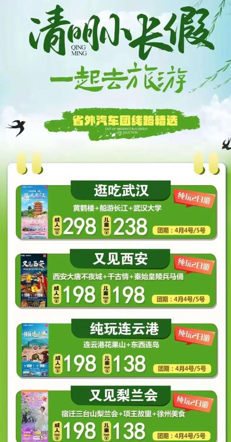 郑州前十旅行社