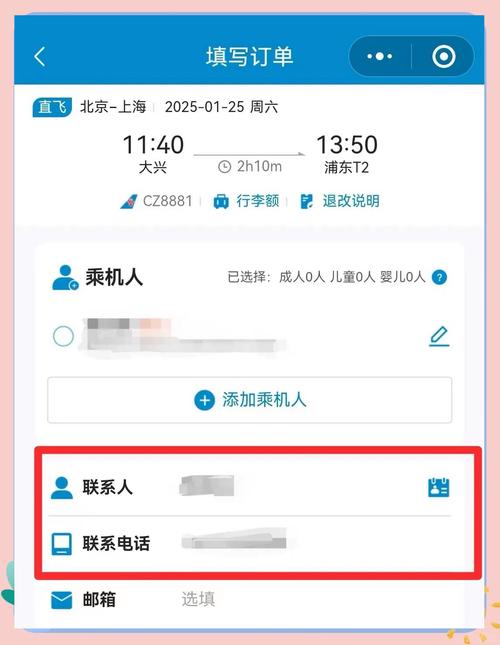 怎么查机票在哪个平台买的买好的机票在哪里能查到??