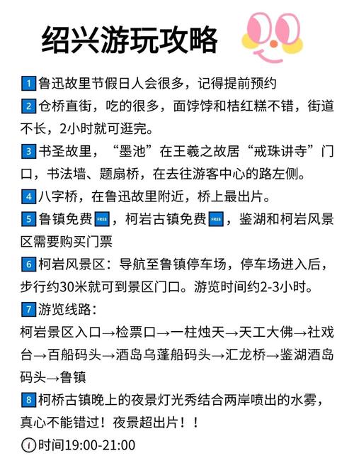 浙江绍兴旅游攻略好玩的地方景点推荐