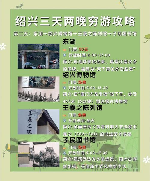 绍兴三日游,如何制定旅行攻略?