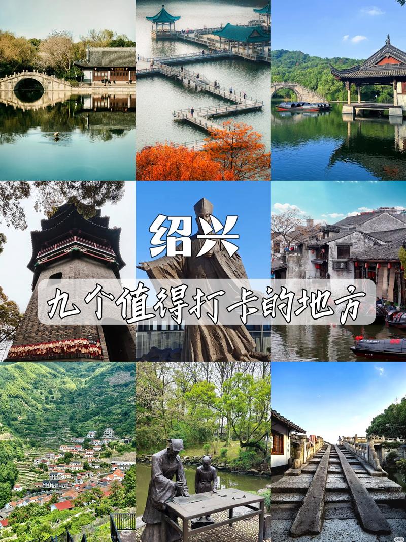 浙江绍兴旅游顺序线路图攻略