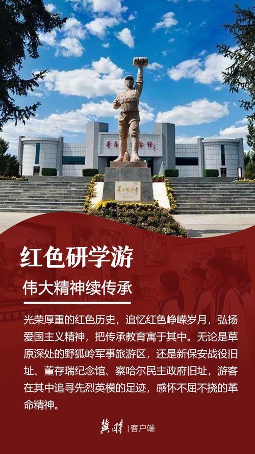 张家口必去的前十景点