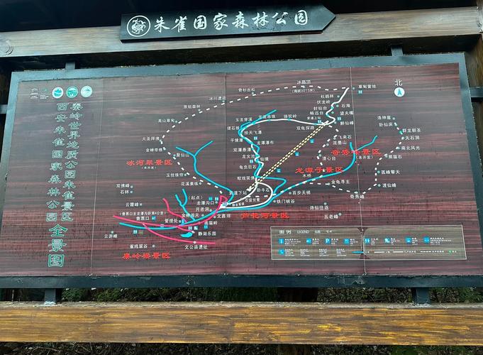 朱雀国家森林公园——冰晶顶旅游攻略