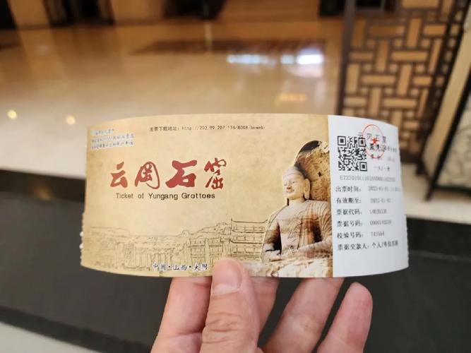 云冈石窟怎么买票,门票费用、购票方式、优惠信息